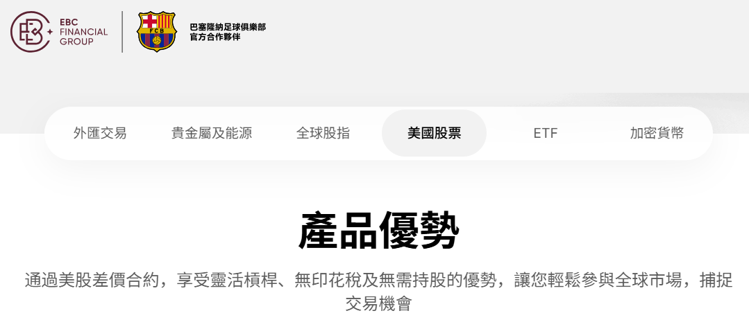 EBC金融集團:專業CFD交易平台 EBC金融集團:專業CFD交易平台