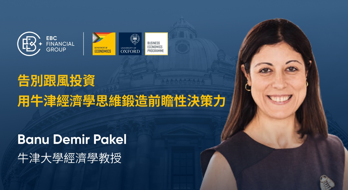 牛津大學經濟學系教授Banu DemirPakel 牛津大學經濟學系教授Banu DemirPakel