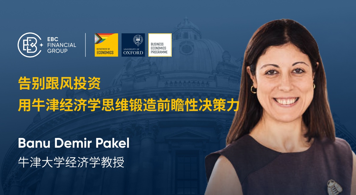 牛津大学经济学系教授Banu Demir Pakel 牛津大学经济学系教授Banu Demir Pakel