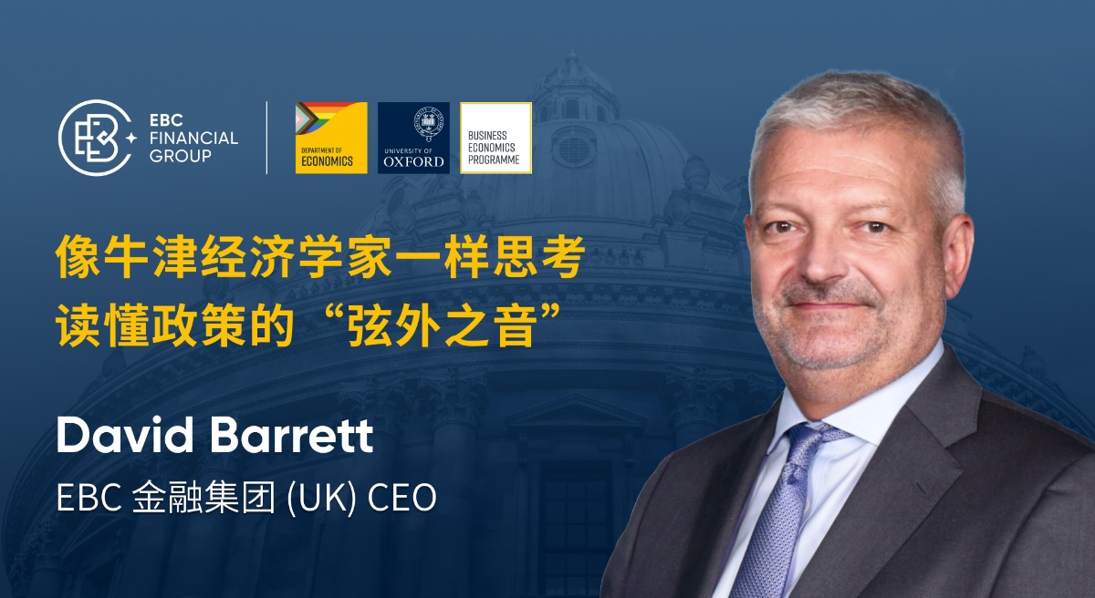 EBC金融集团CEO David Barrett