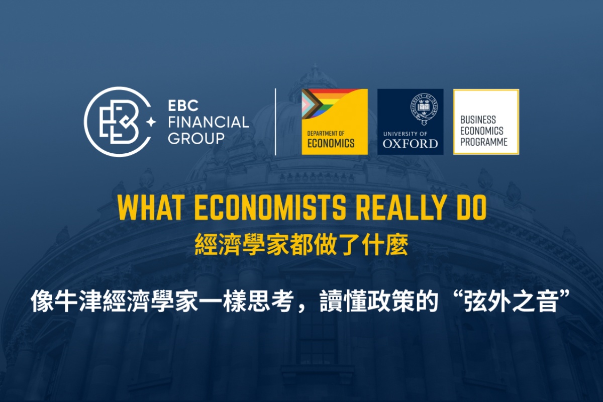 EBC聯合牛津: 讀懂央行的「話外音」 EBC聯合牛津: 讀懂央行的「話外音」