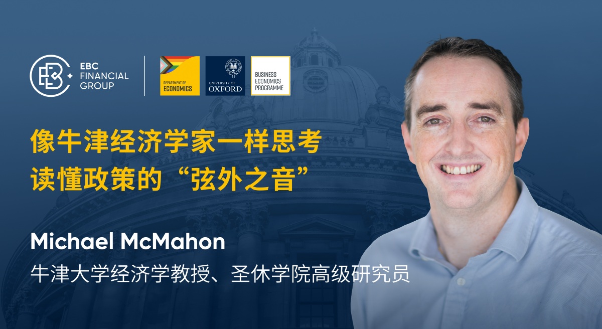 牛津大学经济学系教授Michael McMahon