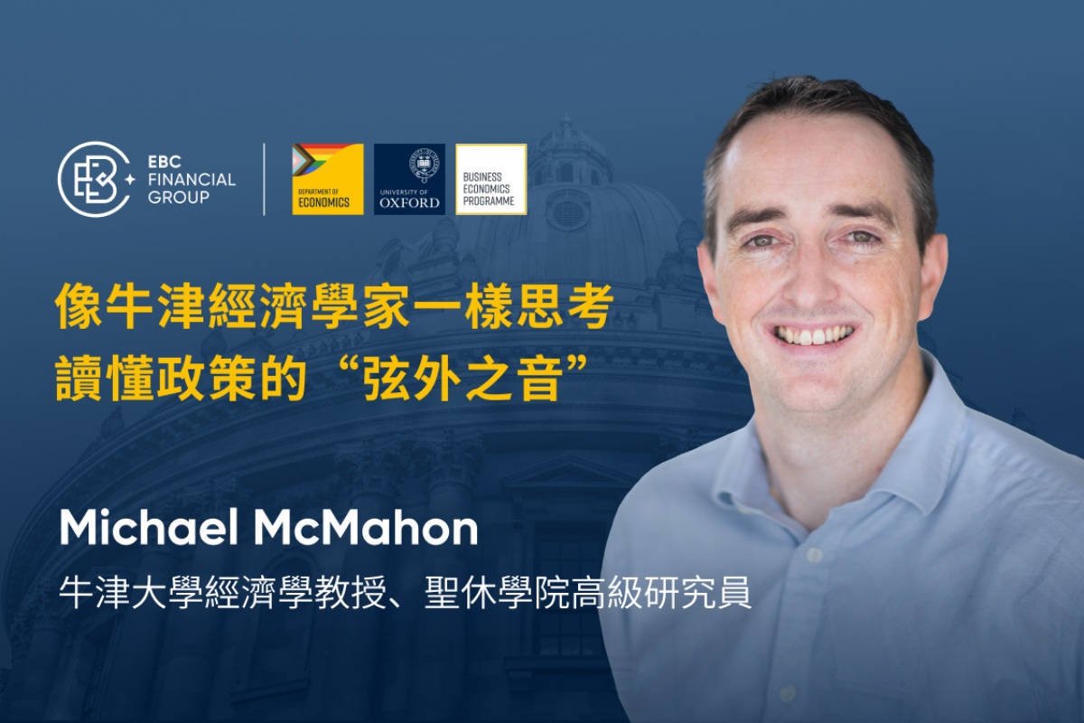 牛津大學經濟系教授Michael McMahon 牛津大學經濟系教授Michael McMahon