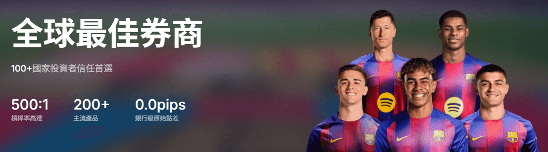 全球最佳券商:EBC金融集團 全球最佳券商:EBC金融集團