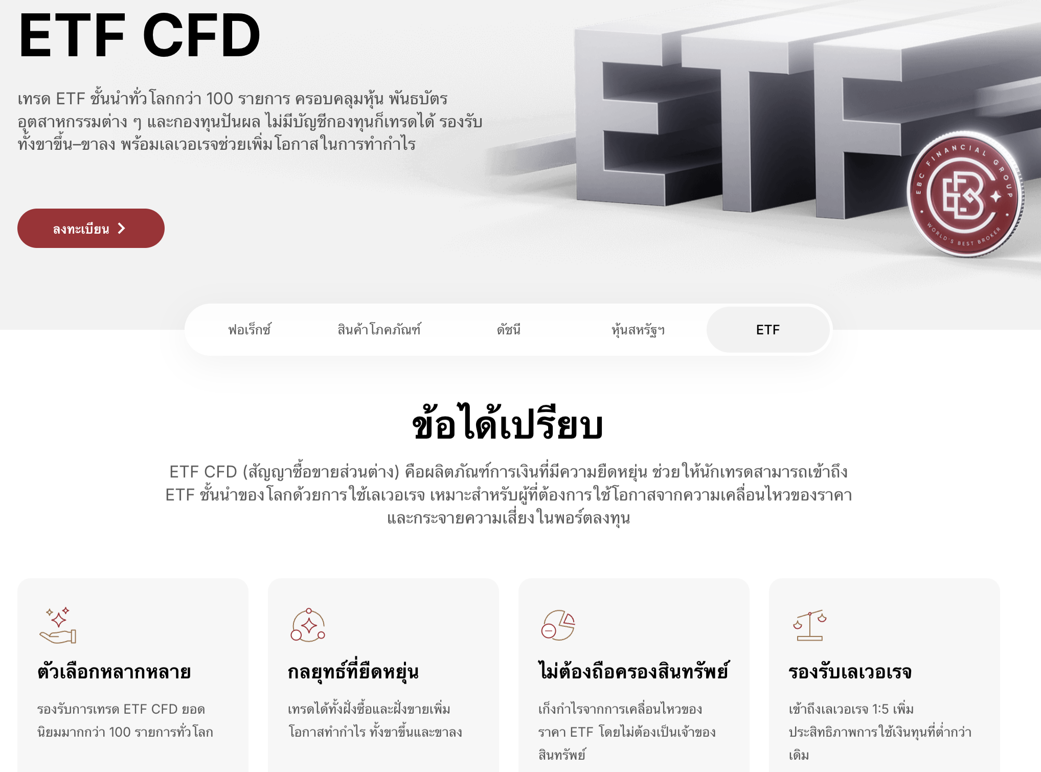 Image 19-12-2568 BE at 15.28.png