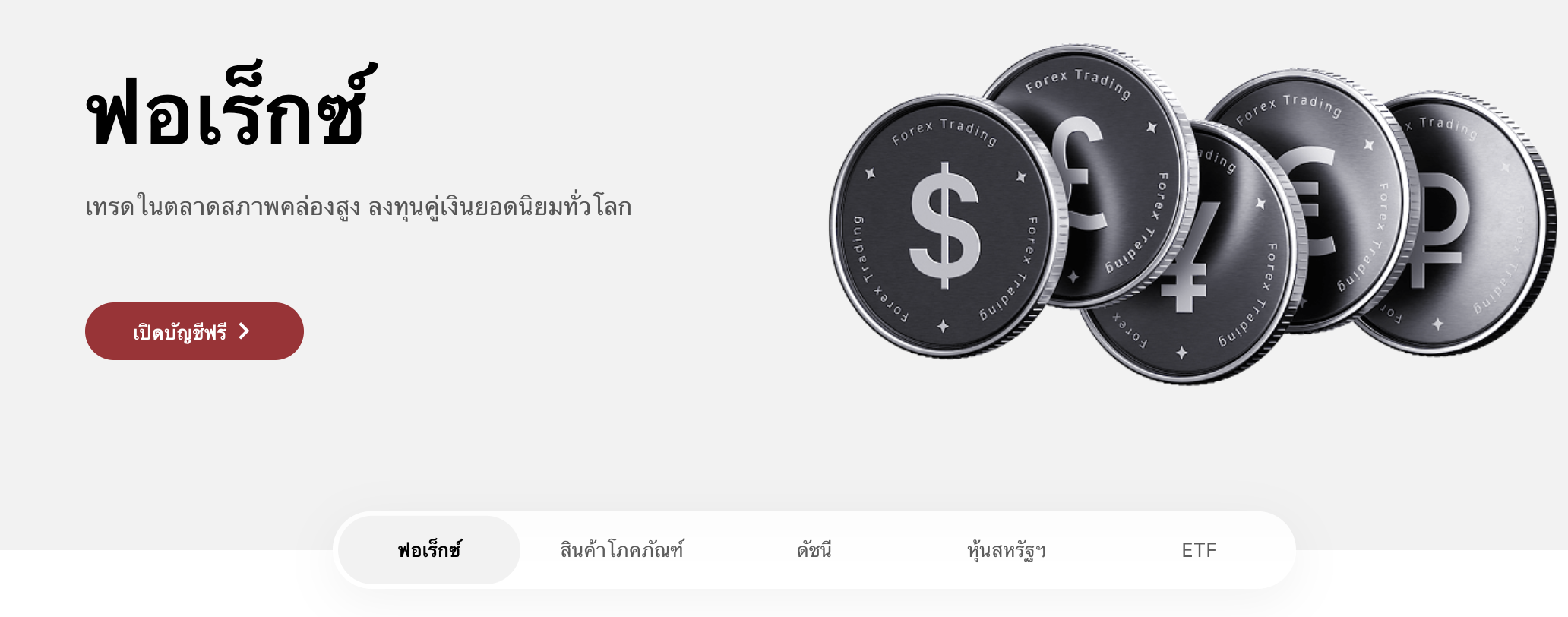 Image 26-12-2568 BE at 11.04.png