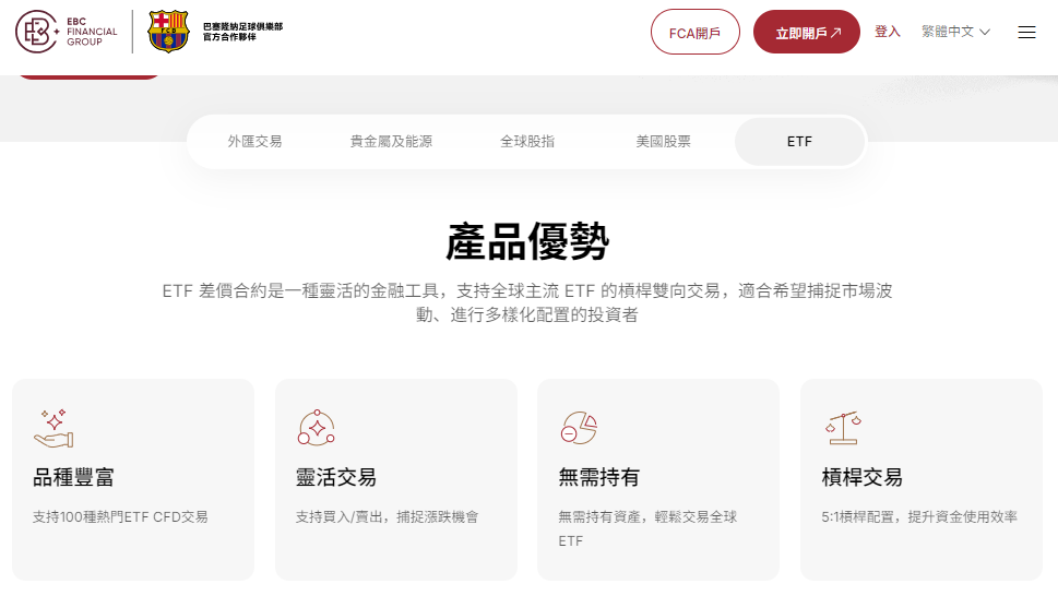 炒外匯平台正規排行榜（EBCP平台）