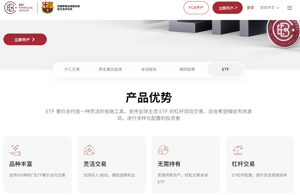 炒外汇平台正规排行榜（EBCP平台）