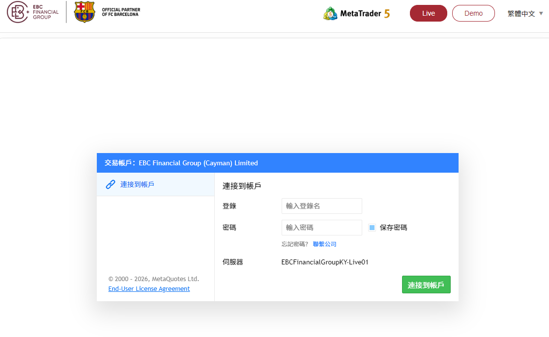 EBC交易平台MT5網頁版