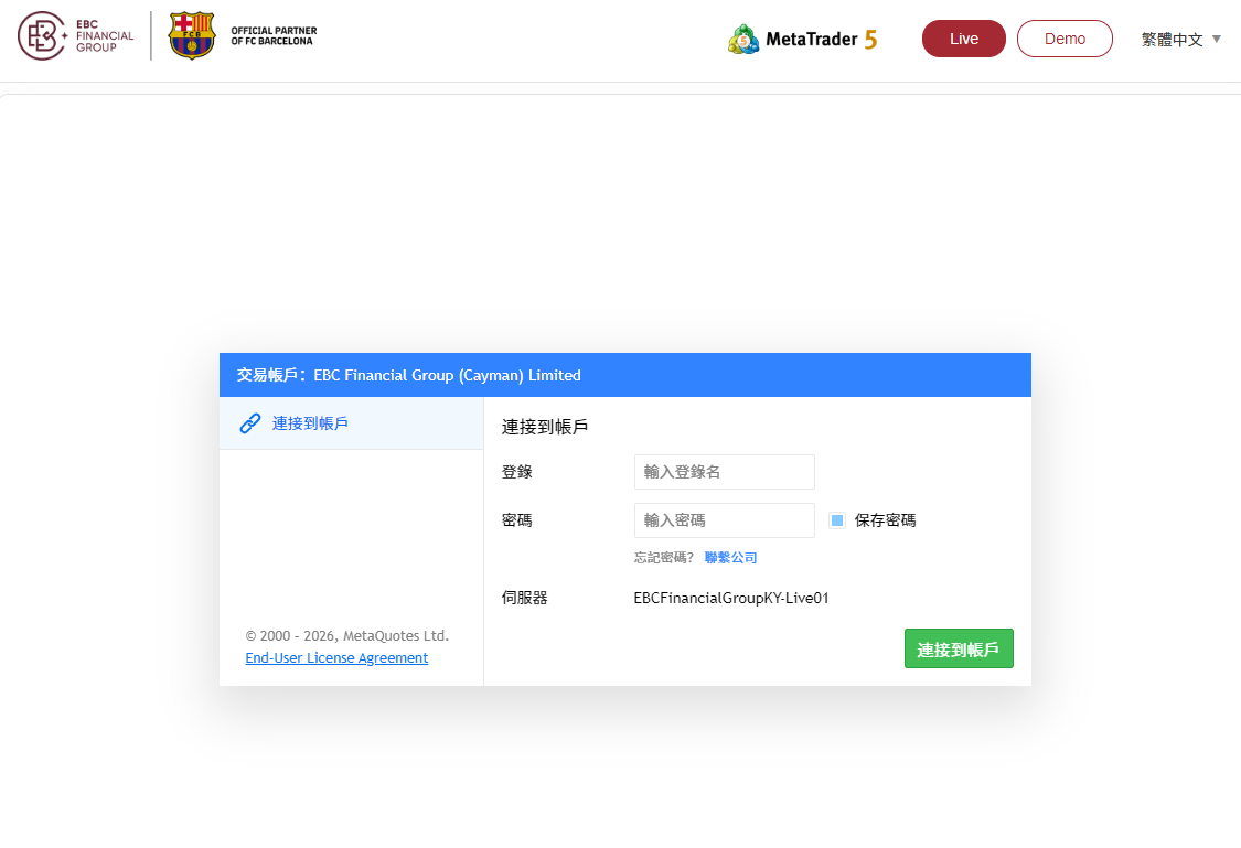 十大外匯交易軟件（MT5）