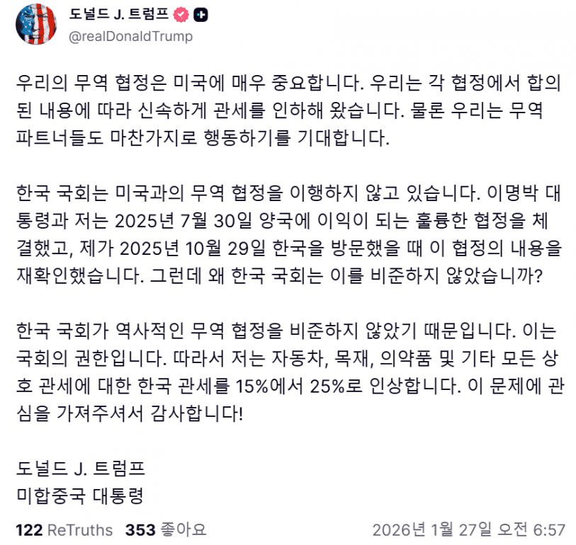 트루스 소셜 캡쳐 트루스 소셜 캡쳐