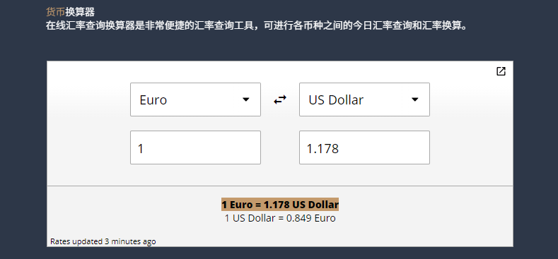 汇率计算(EBC交易平台) 汇率计算(EBC交易平台)