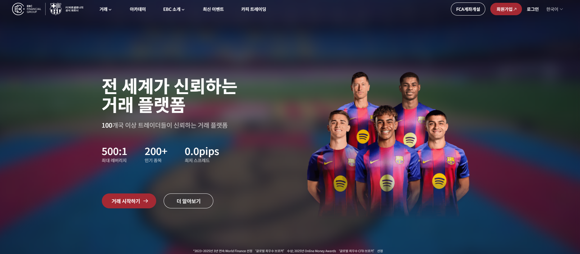 외환 계좌 개설 방법