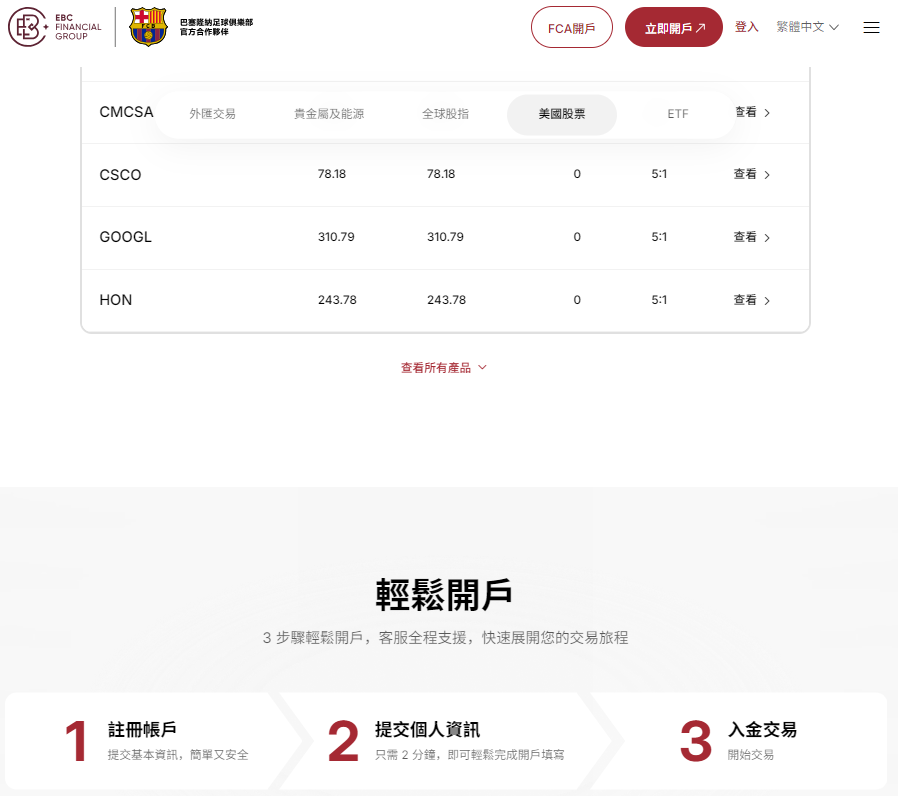 買美國股票開戶 買美國股票開戶