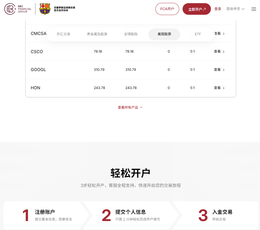 买美国股票开户 买美国股票开户