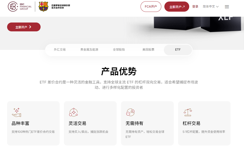 美股券商推荐(产品类型) 美股券商推荐(产品类型)