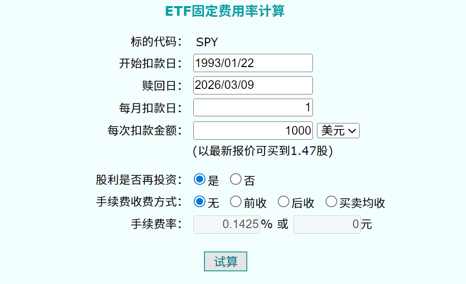 标普500定期定额