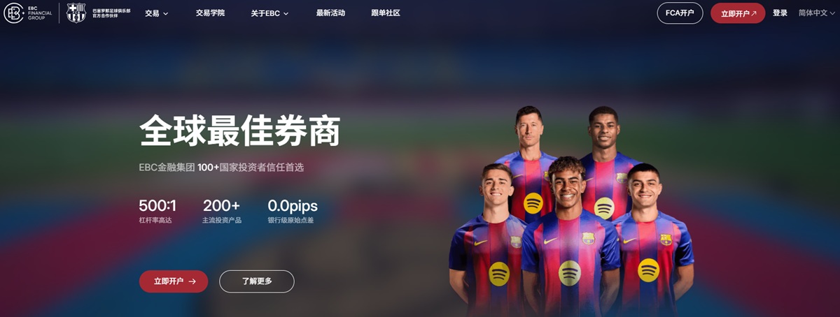 EBC金融集团官网首页