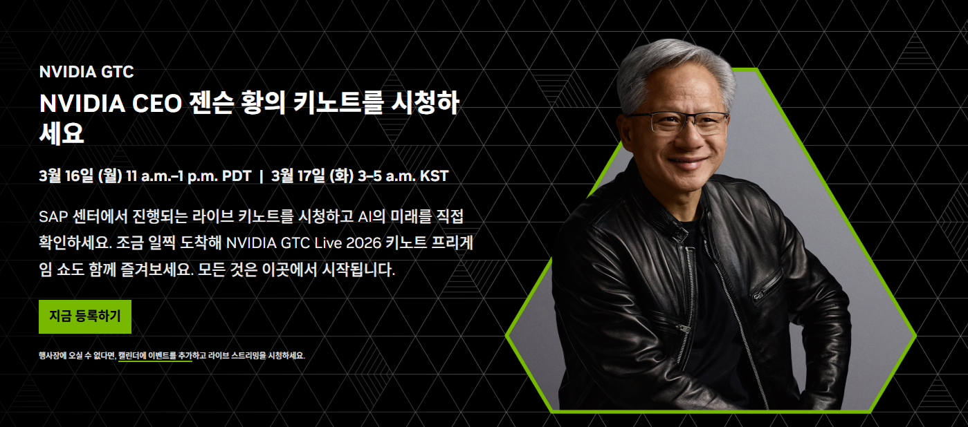 엔비디아 공홈 관련 캡처