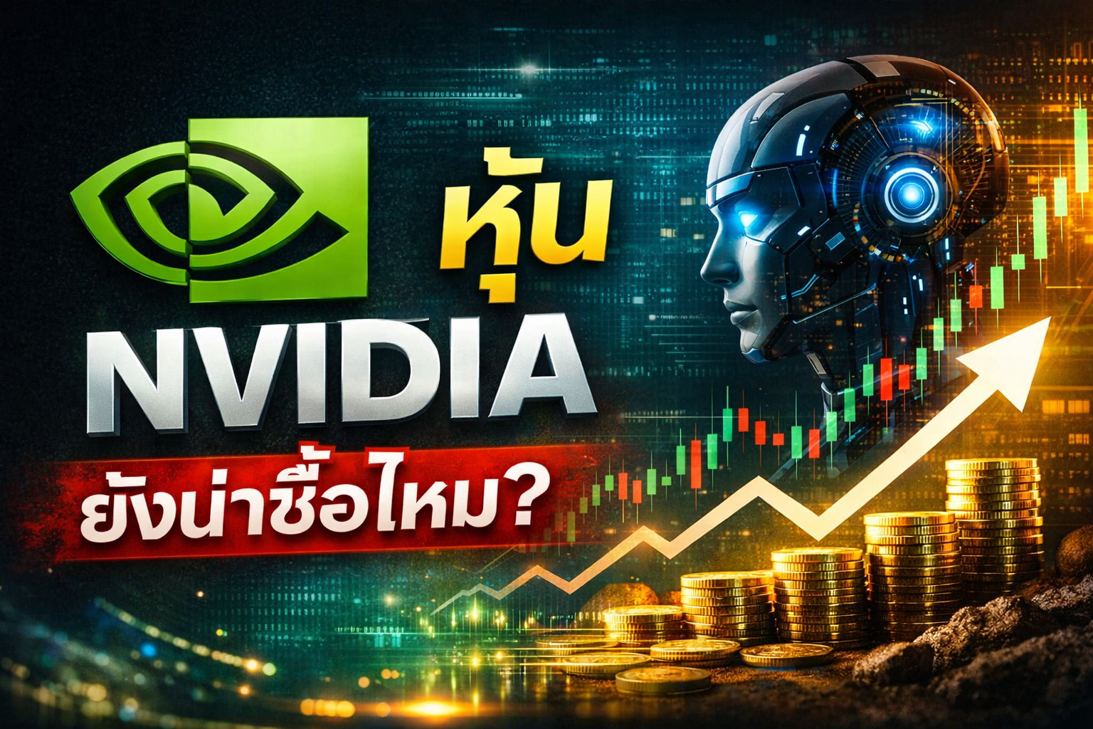 nvidia-ai-stock-growth-investment.png nvidia-ai-stock-growth-investment.png