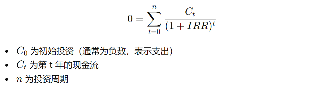 内部报酬率计算公式
