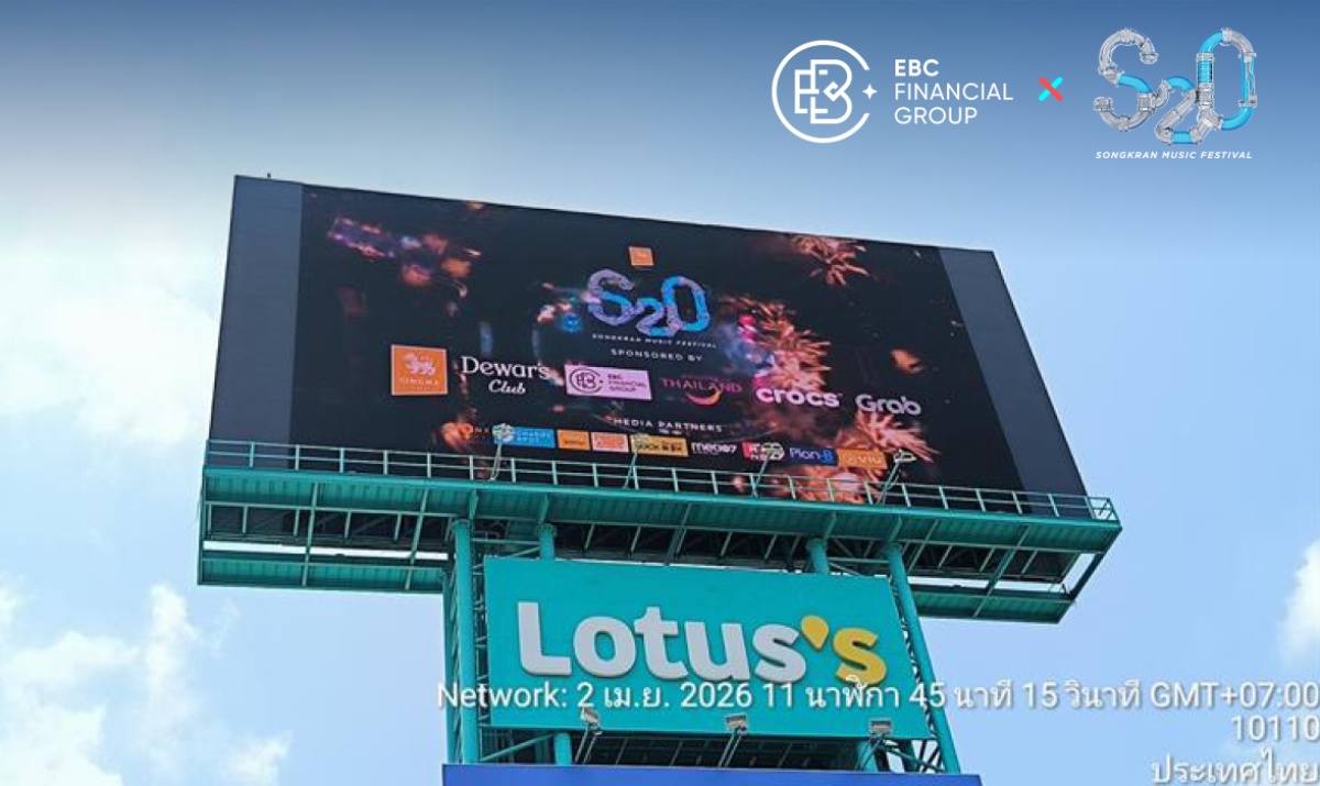 EBC金融集团成为S2O泼水电音节官方赞助商