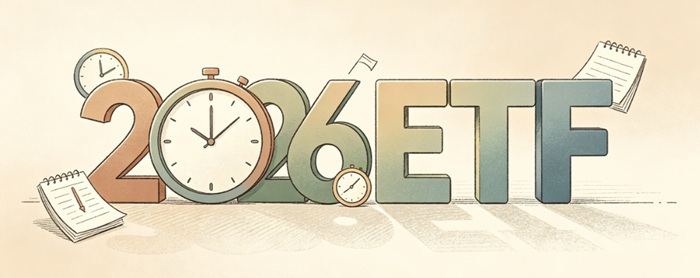 2026年台股ETF配息时间