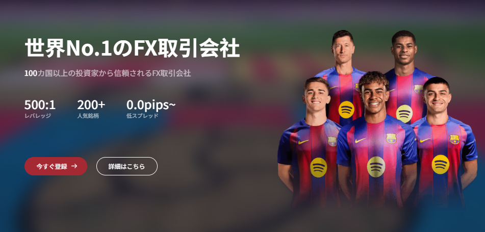 EBCとは何の会社