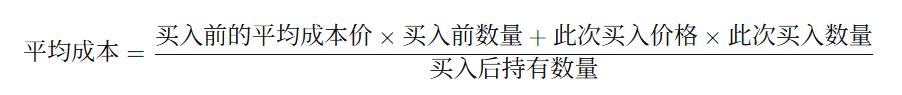 股票摊平计算