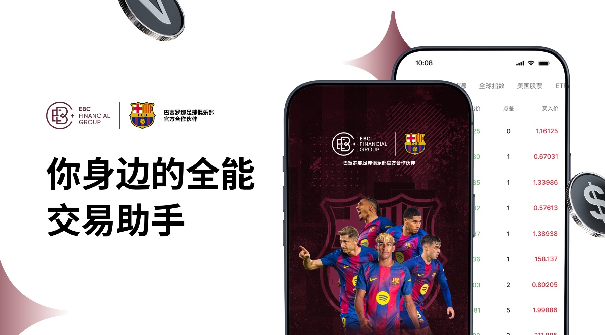 “EBC”APP正式上线! “EBC”APP正式上线!