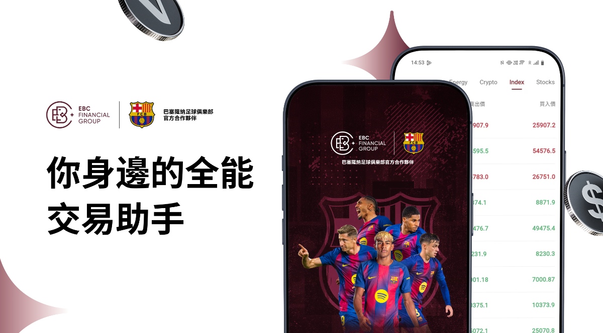 “EBC”APP正式上線！