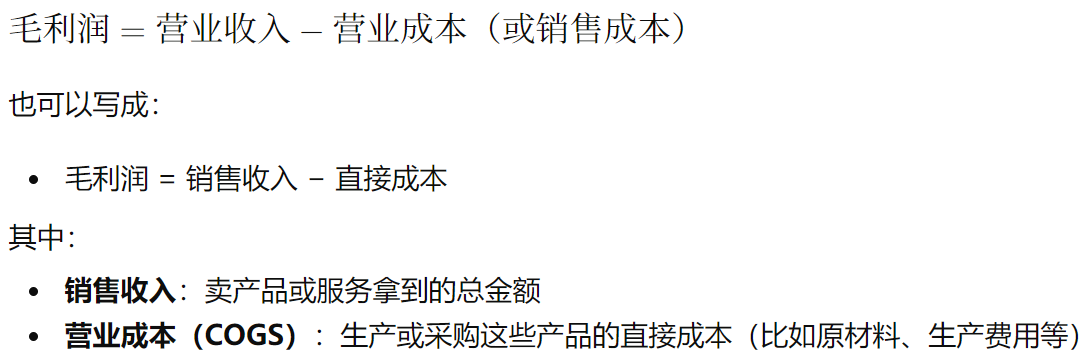 毛利润怎么算(计算公式) 毛利润怎么算(计算公式)