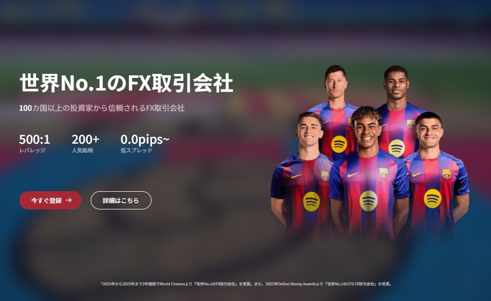 EBCで自動売買を始めよう