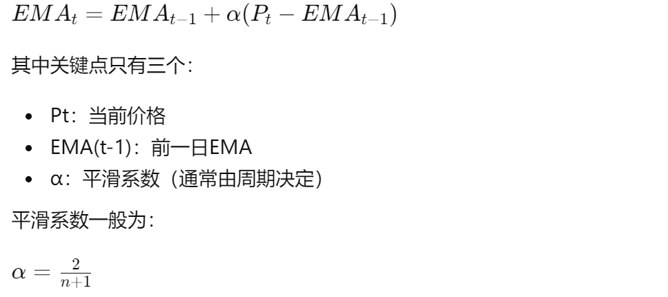 EMA计算逻辑