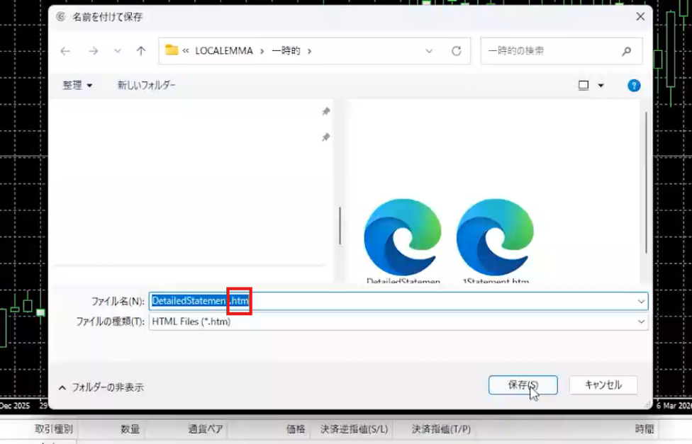 ファイルは .htm 形式で保存する必要があります (拡張子が異なる場合は分析ができません) ファイルは .htm 形式で保存する必要があります (拡張子が異なる場合は分析ができません)