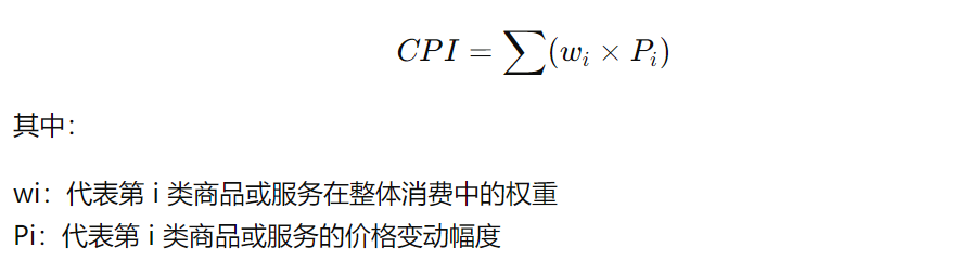 CPI计算(加权平均公式) CPI计算(加权平均公式)