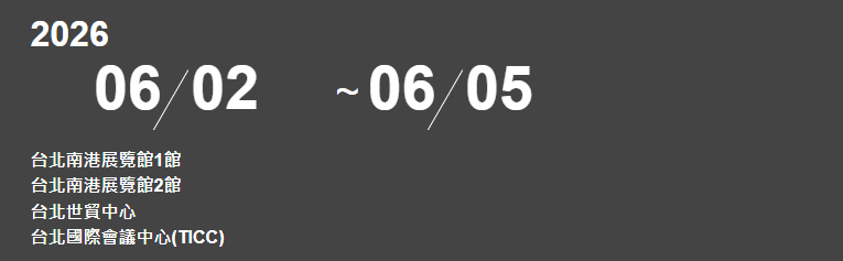 COMPUTEX 2026時間 COMPUTEX 2026時間