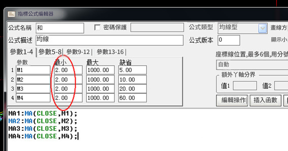 移動平均線設定參數 移動平均線設定參數