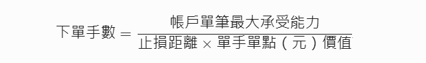 下單手數怎麼算 下單手數怎麼算