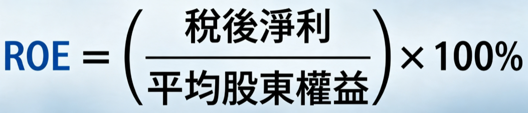 ROE怎麼算 ROE怎麼算