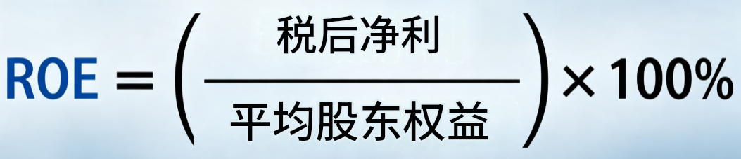 ROE怎么算 ROE怎么算