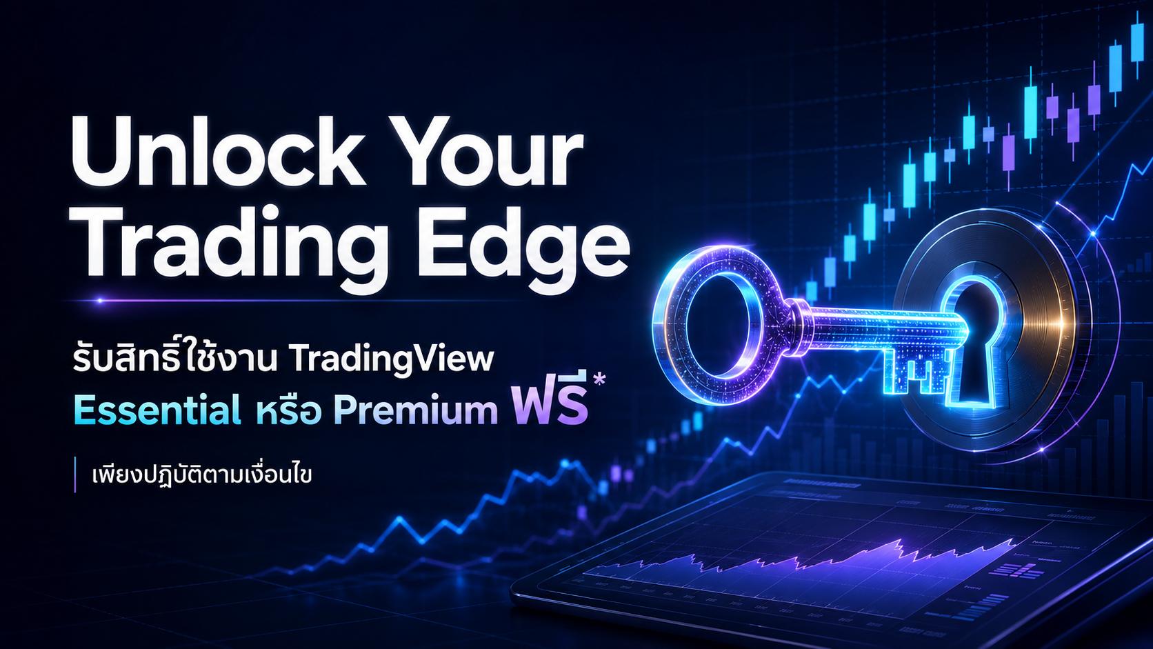 Featured_Unlock Your Trading Edge EBC_ปลดล็อคความได้เปรียบในการเทรด_1.jpg