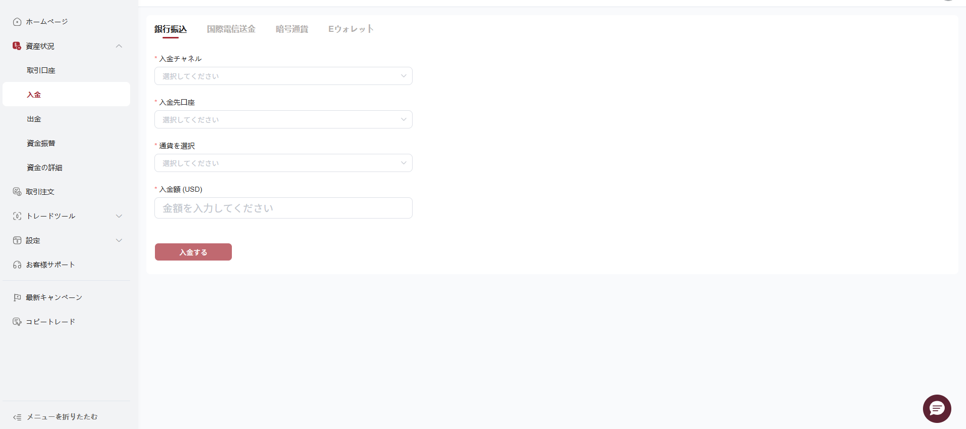 取引口座へ入金する.png