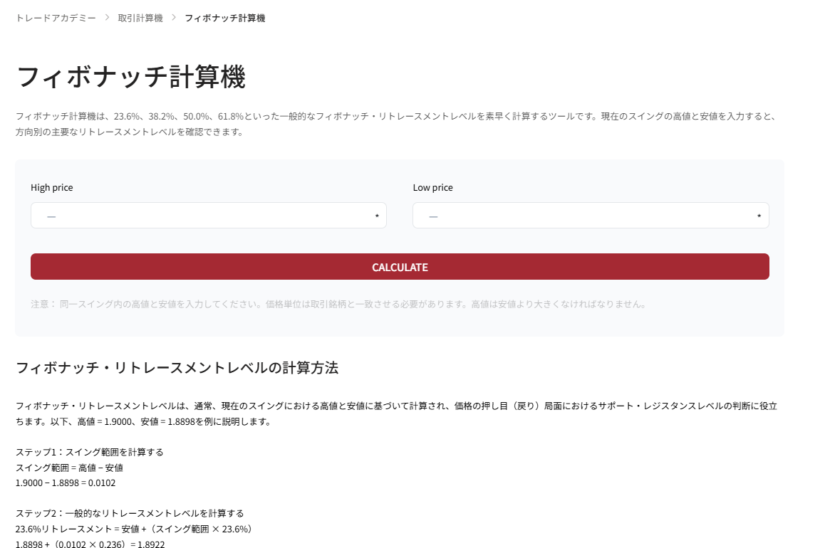EBCのフィボナッチ計算機