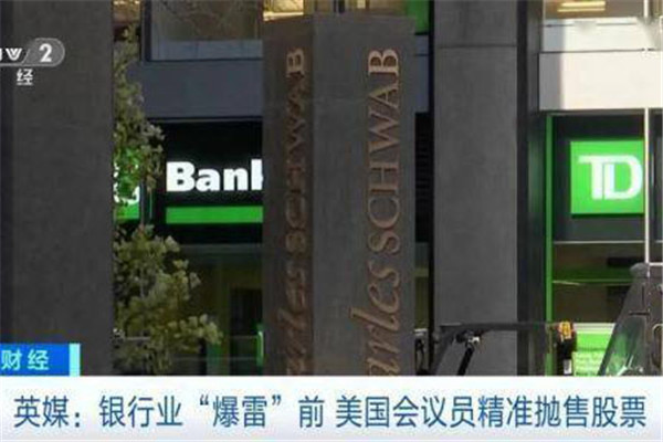 银行动荡期间，为什么有些投资者能精准抛售股票？