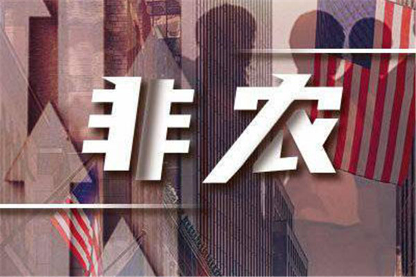 4月非农有望降温，美元再迎负面冲击?