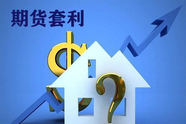 期貨套利策略及品種組合的交易方法