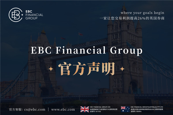 EBC Financial Group官方声明