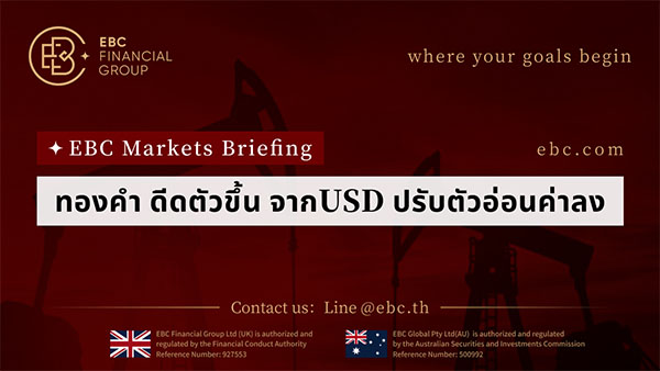 ทองคํา ดีดตัวขึ้น จากUSD ปรับตัวอ่อนค่าลง