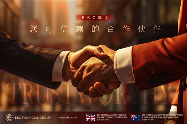 EBC Group：您可信赖的合作伙伴